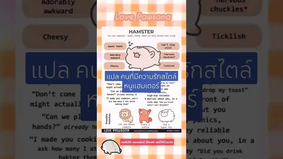 Love Pawsona
